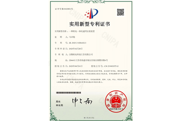 實(shí)用新型專利證書