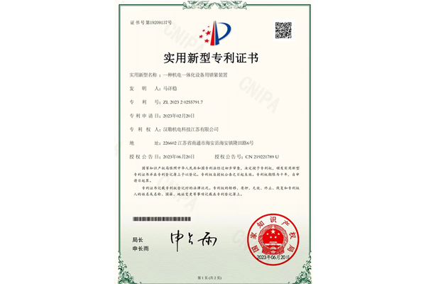 實(shí)用新型專利證書